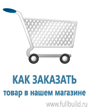 Плакаты по гражданской обороне в Зеленодольске купить