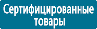 Знаки медицинского и санитарного назначения купить в Зеленодольске