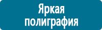 Плакаты для автотранспорта в Зеленодольске