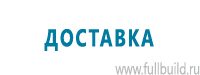 Плакаты для автотранспорта в Зеленодольске купить