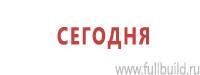Плакаты по гражданской обороне в Зеленодольске купить