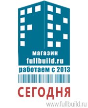 Плакаты по охраны труда и техники безопасности купить в Зеленодольске